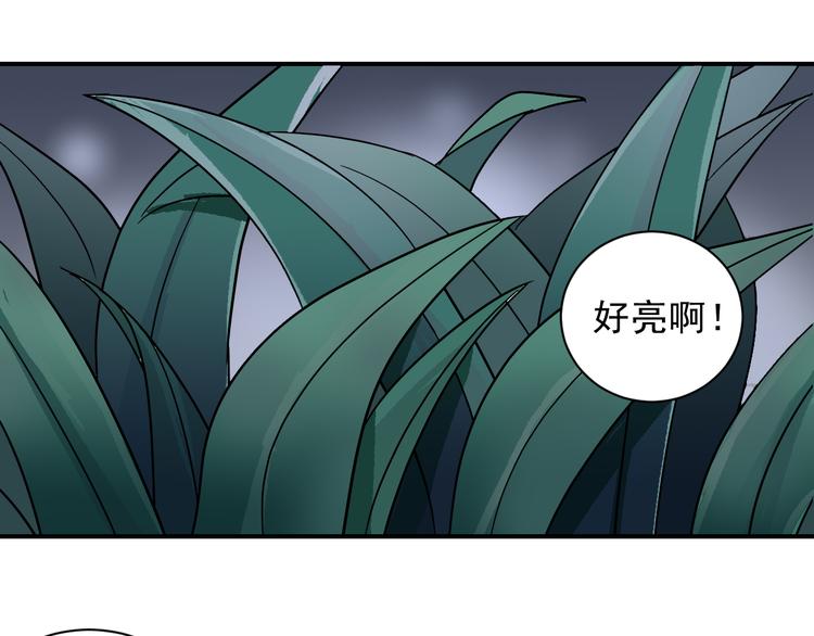 第43话 虫穴49