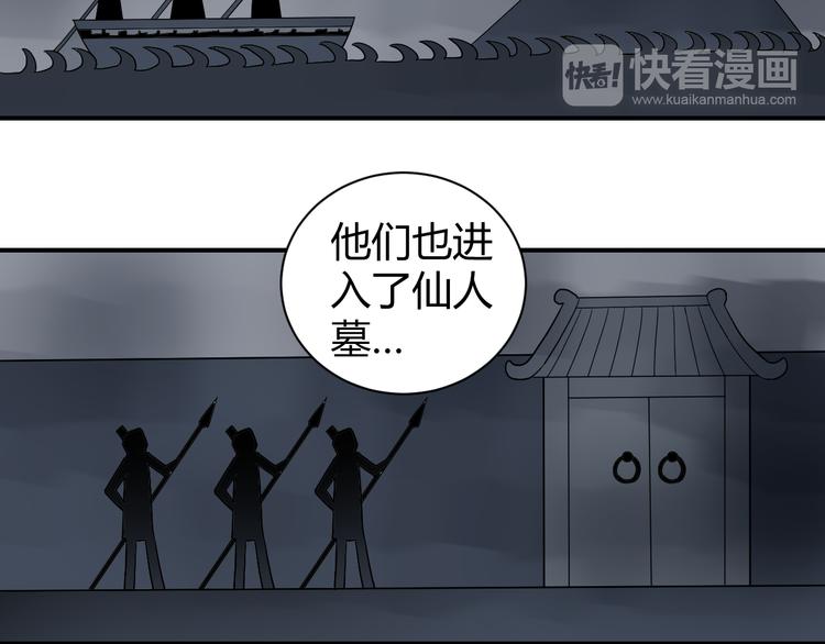 第55话 呼救的声音33