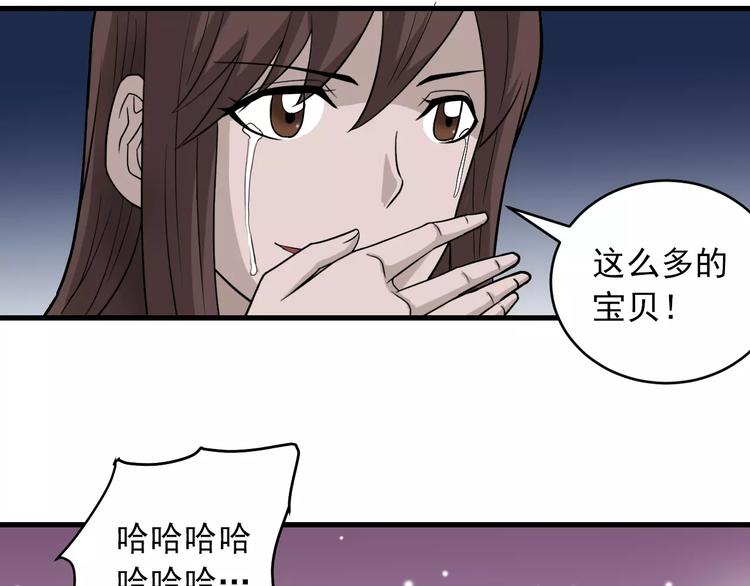 第15话  藏宝图之独享宝藏5