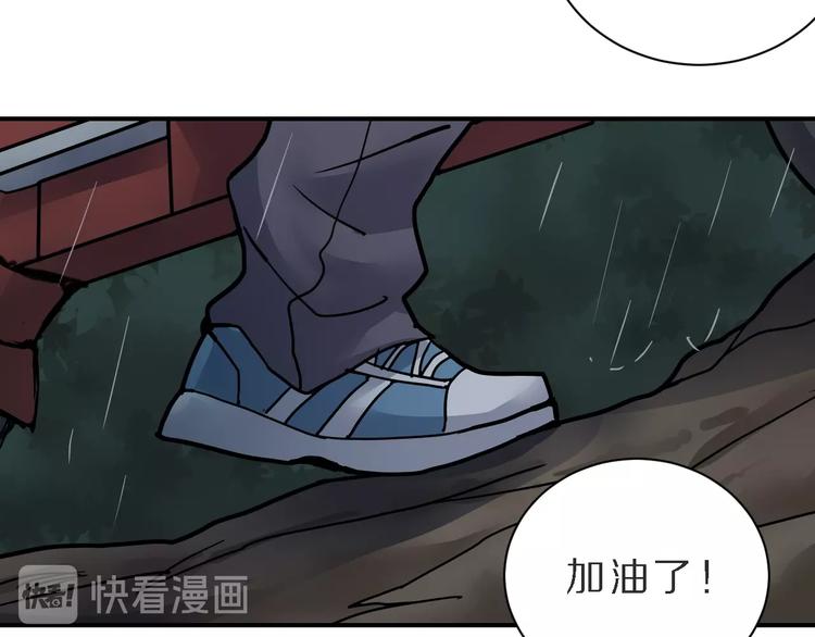 第83话  深夜送外卖17