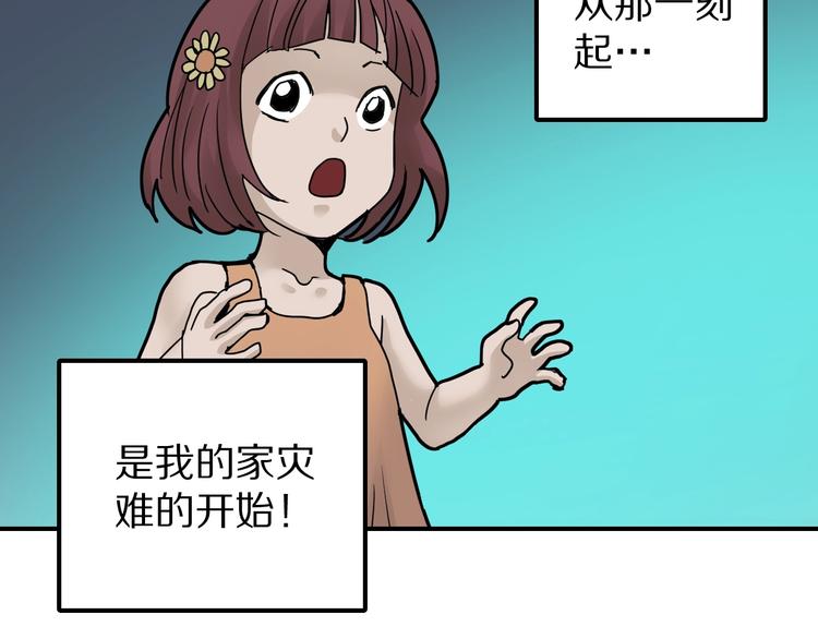 第72话  不死药31