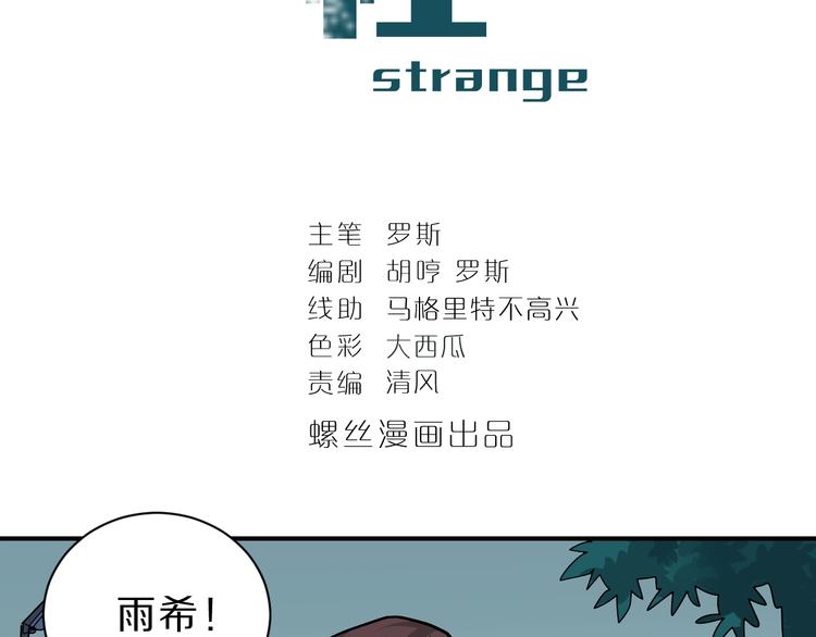 第86话  虚伪的目光1