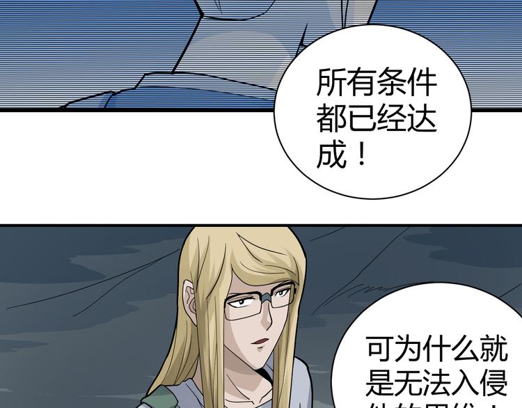 第48话 超能力显露43
