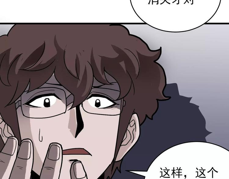 第27话 变坏的开始36