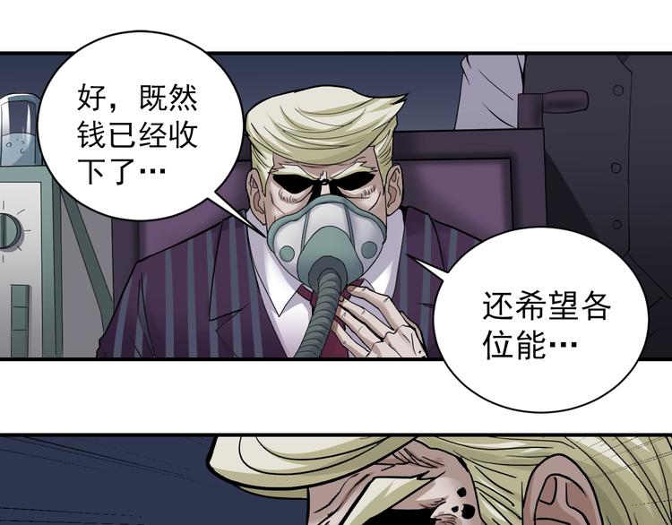 第40话 10亿奖赏49