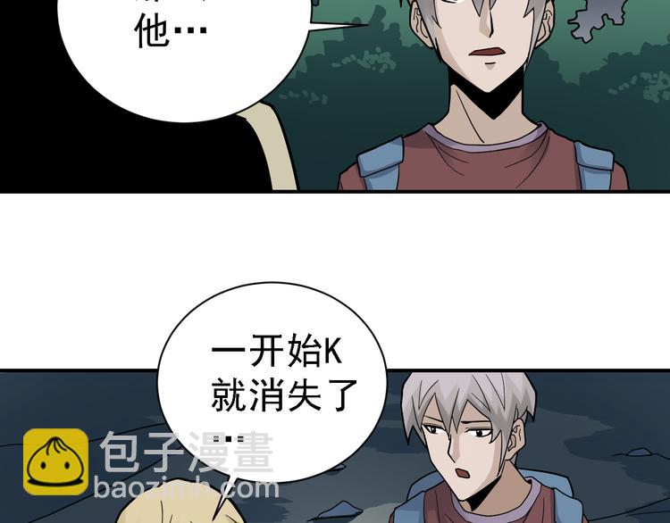 第45话 怪物的老巢27