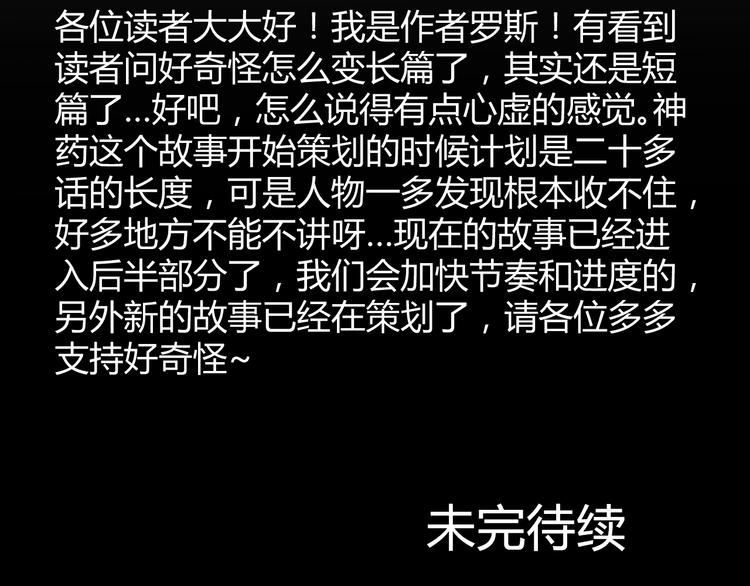 第58话 黑血114