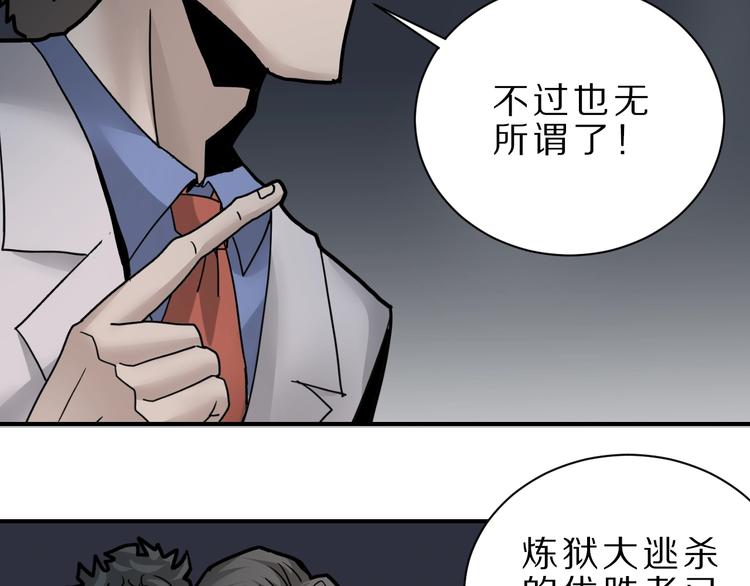第82话  不死药最终章65