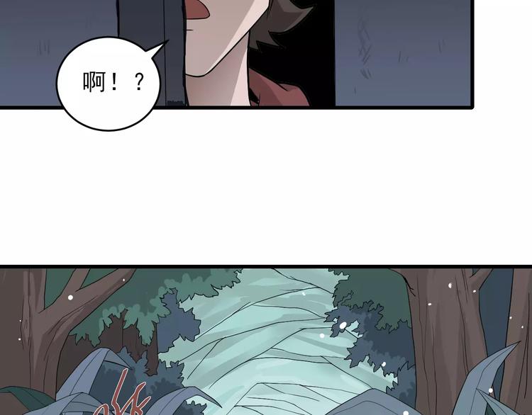 第8话 藏宝图之奇境15
