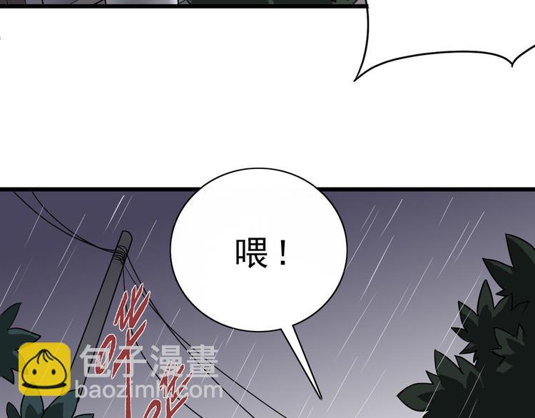 第1话 外星人之雨巷17