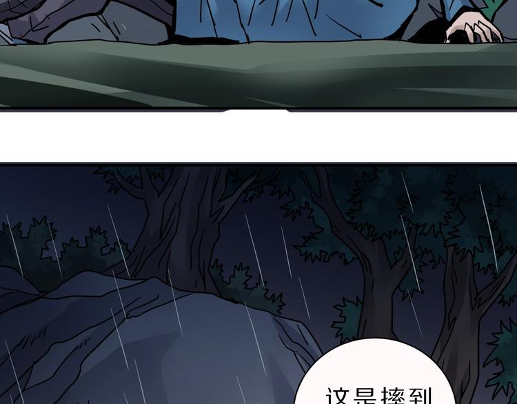 第83话  深夜送外卖102