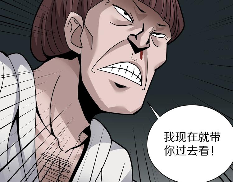 第116话  地下室1258
