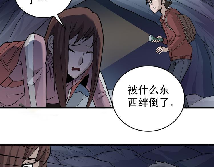 第7话 藏宝图之迷路58
