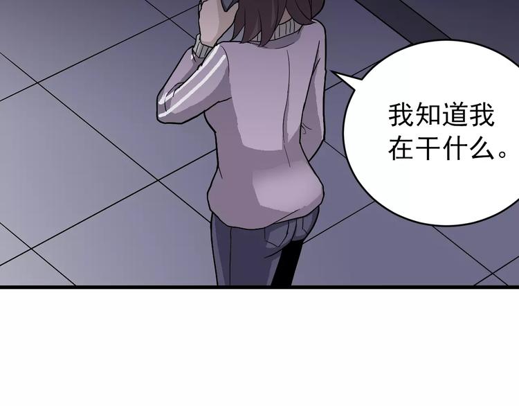 第25话 影子之误会丛生20