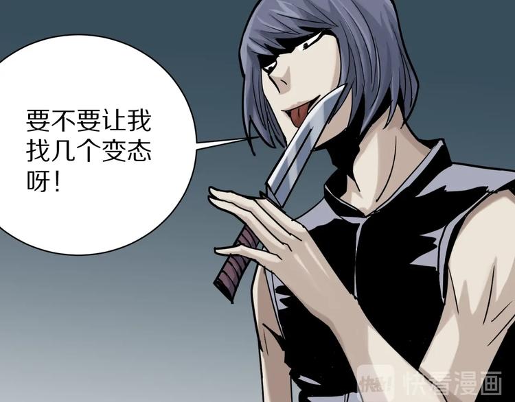 第99话  威胁105