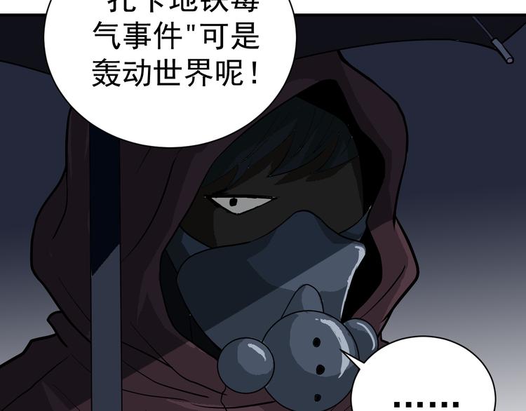 第39话 身份骇人37