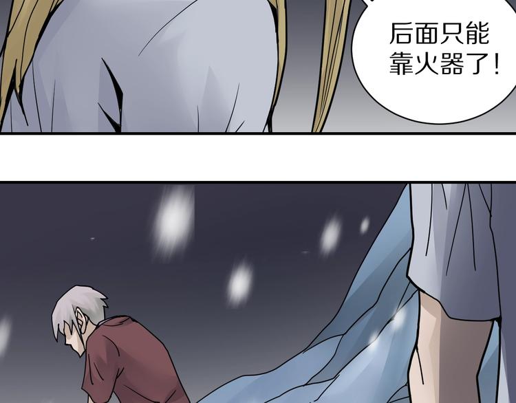 第76话  黑血39