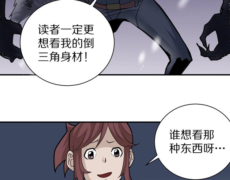 第76话  黑血91