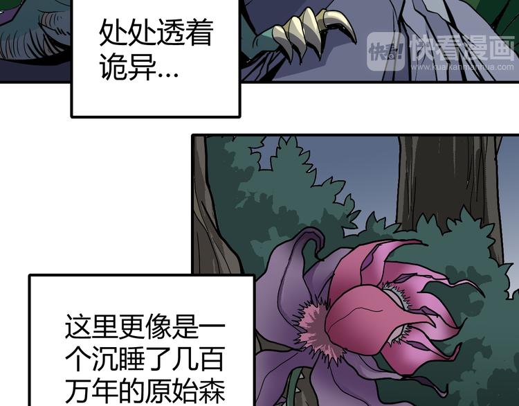 第42话 穿越危险森林11