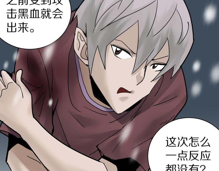 第74话  失魂的黑蛇42