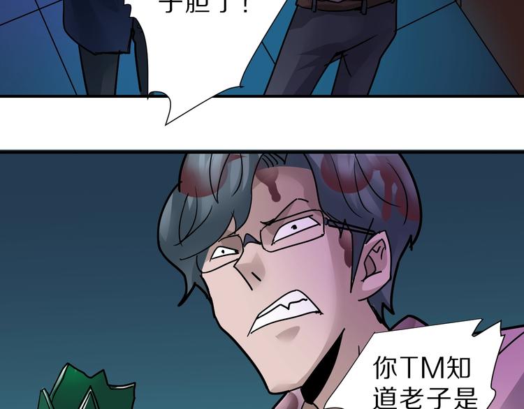 第97话  教训36