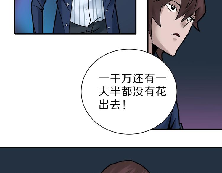 第96话  富豪的奢侈生活82