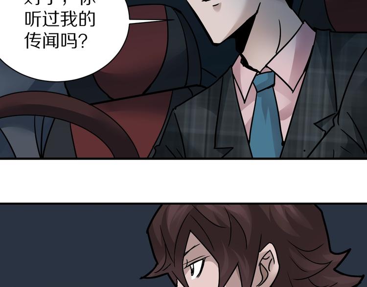 第100话  倒霉蛋？！68