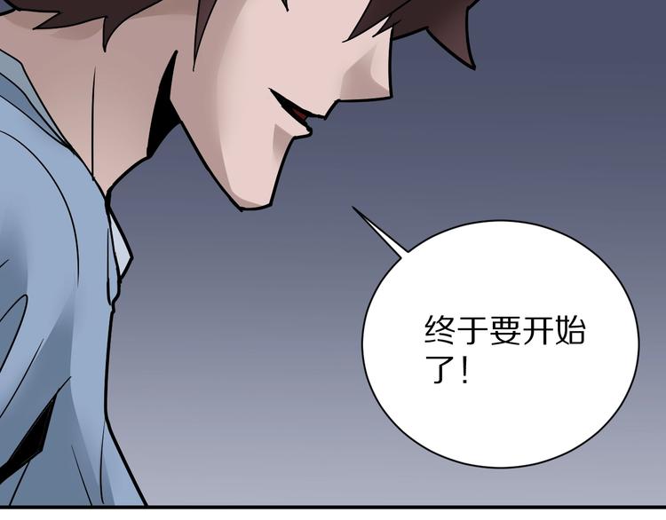 第101话  真相暴露？46