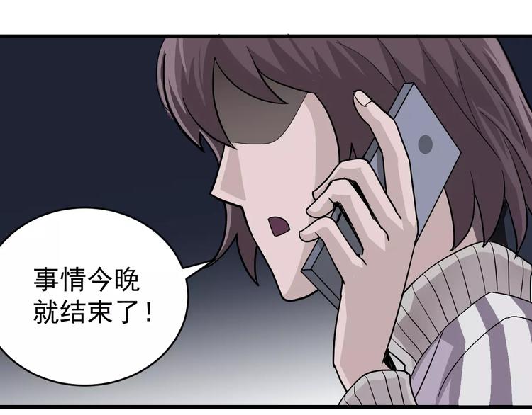第24话 影子之恢复原样？86