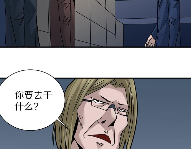 第101话  真相暴露？106