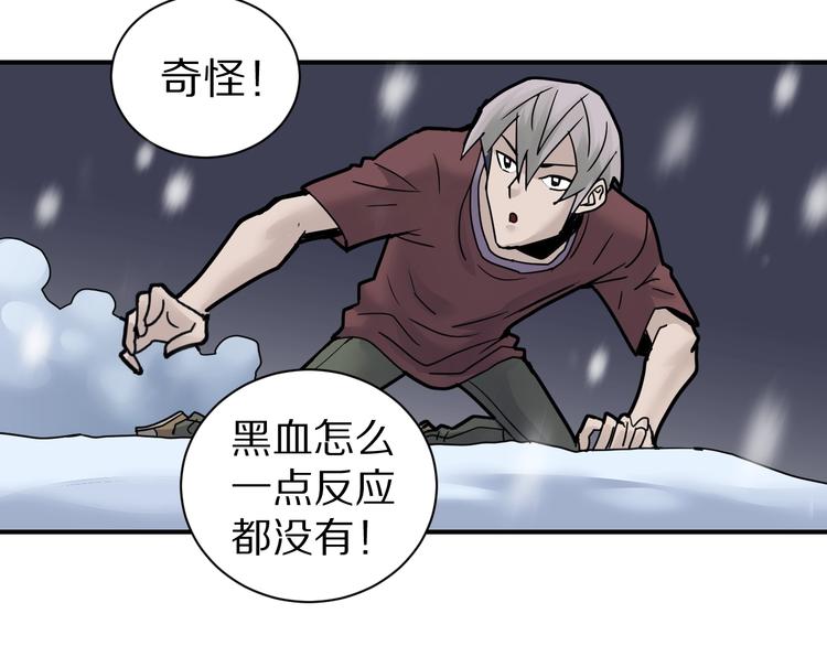 第74话  失魂的黑蛇37