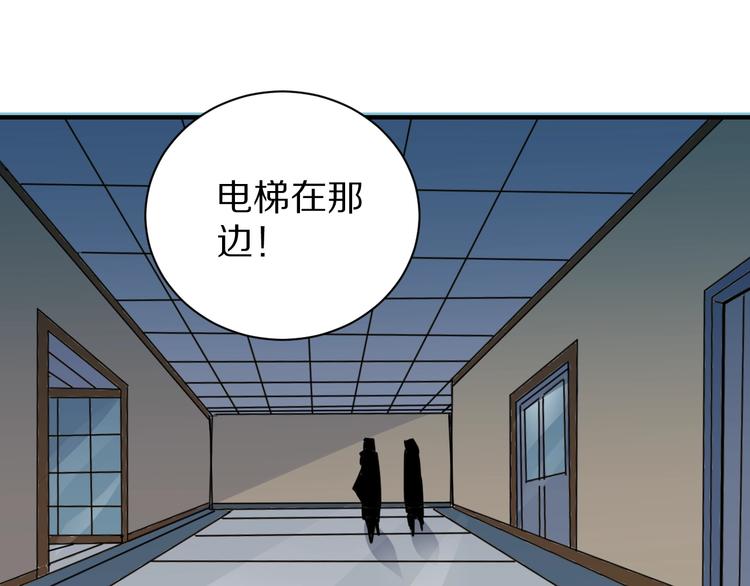 第101话  真相暴露？90