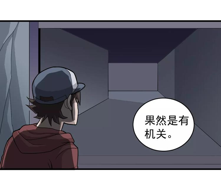第13话 藏宝图之软禁11