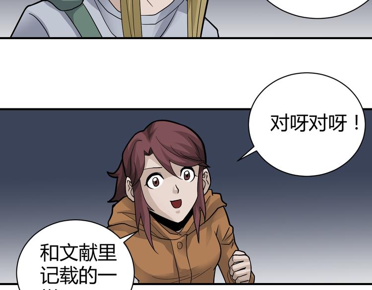 第54话 诡异的考验59