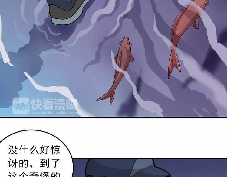 第8话 藏宝图之奇境46