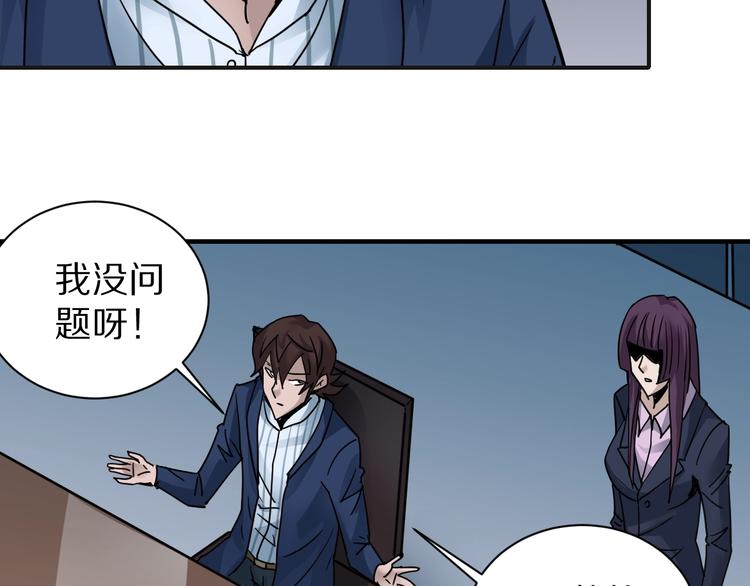 第101话  真相暴露？72