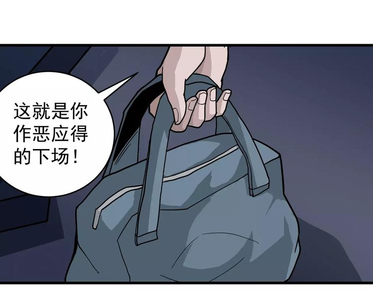 第28话 主持正义？75