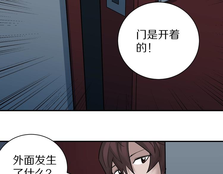 第93话  同流合污101