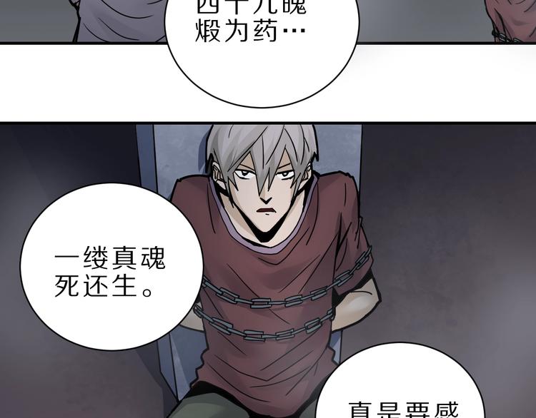 第82话  不死药最终章20