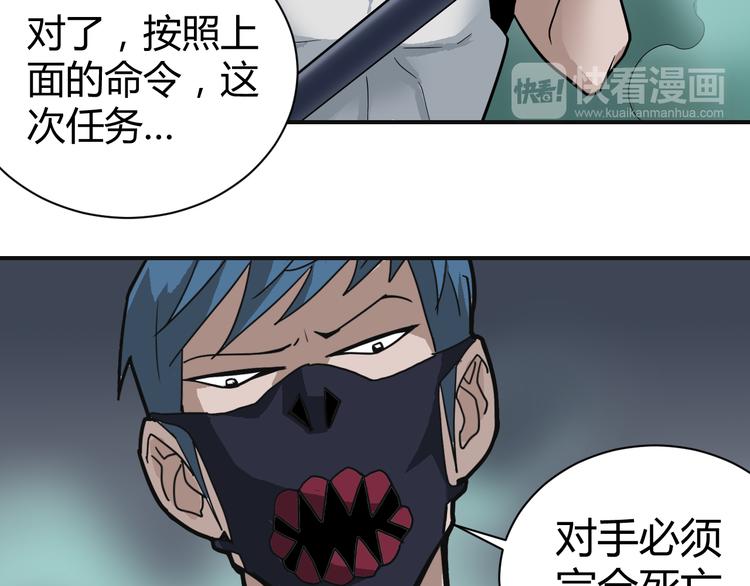 第51话 神秘生物37