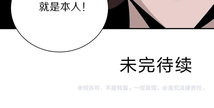 第101话  真相暴露？123