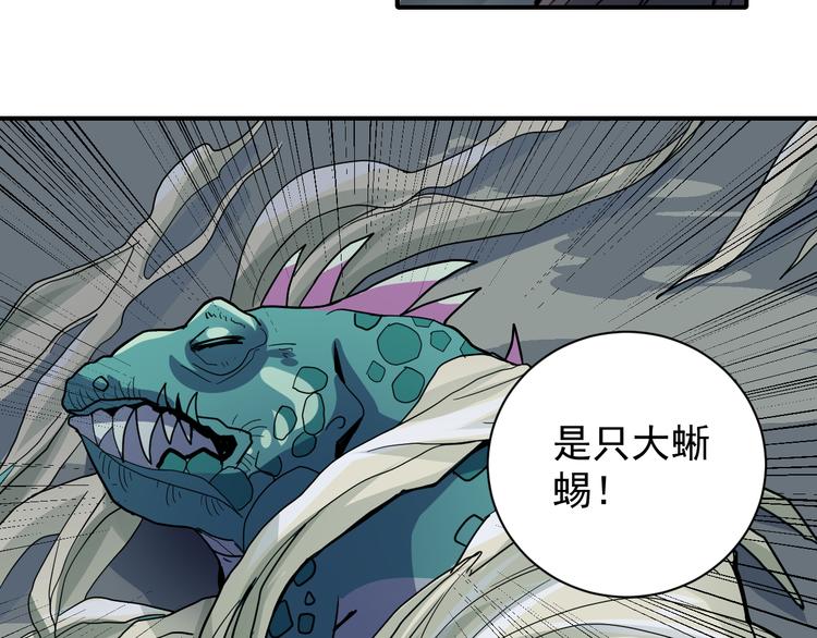 第44话 坠入沼泽48