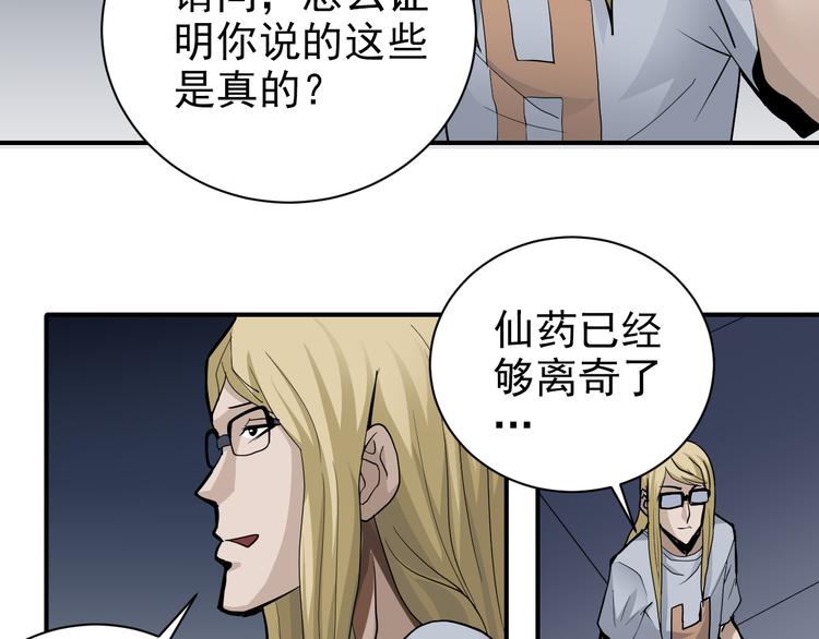 第40话 10亿奖赏28
