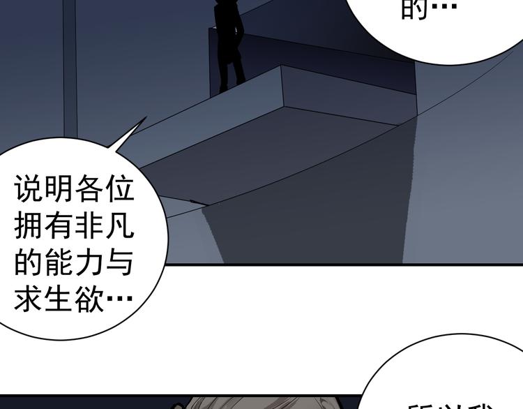 第39话 身份骇人6