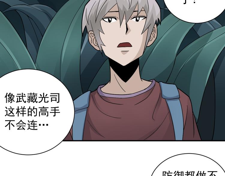 第44话 坠入沼泽17
