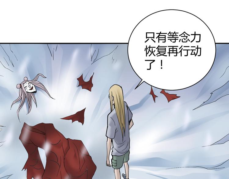 第63话 裁判的真面目74