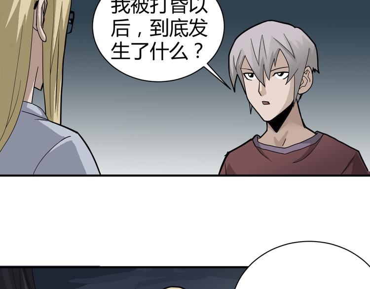 第53话 长生之门18
