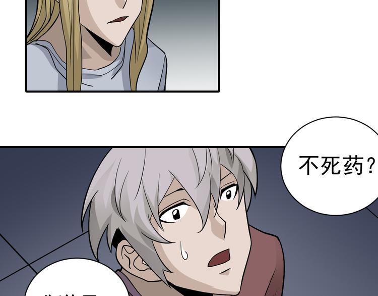 第39话 身份骇人68