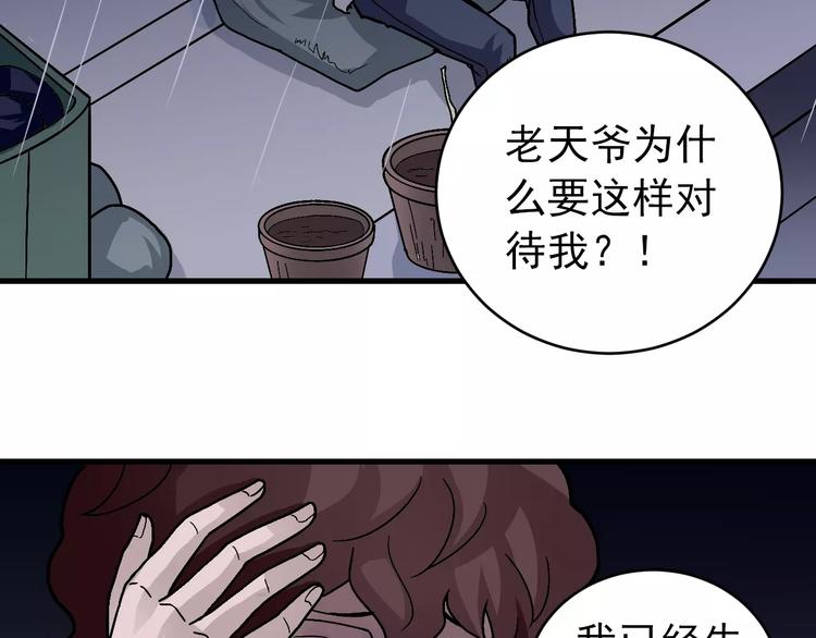 第27话 变坏的开始32
