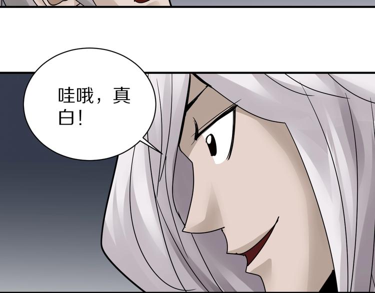 第73话  萝莉的凋零72
